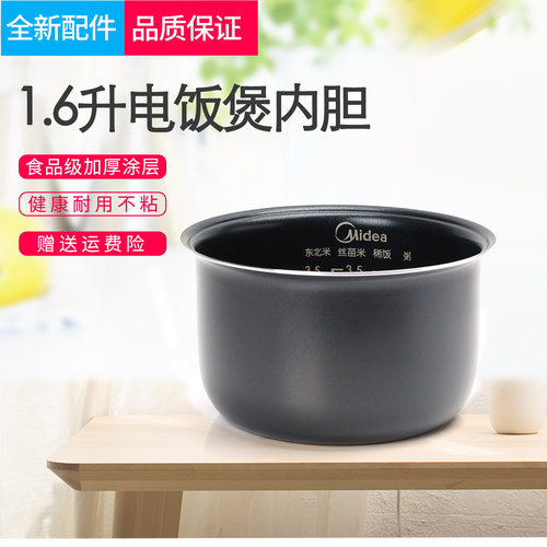 适用美的电饭煲内胆YN161/FB16Easy107不锈钢0涂层内胆通用配件