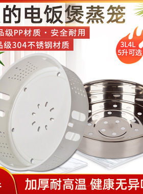 美的IH电饭煲蒸笼3L4L5升加厚防烫蒸架屉FS4088食品304不锈钢蒸格