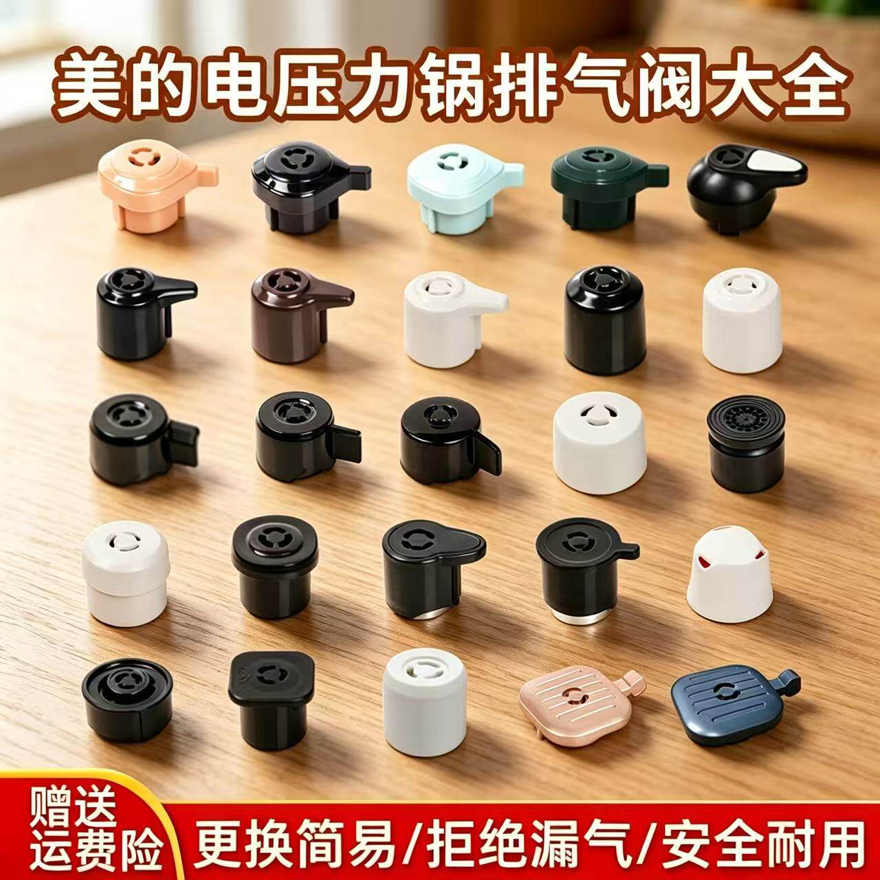 美的电压力锅排气阀高压锅泄压阀安全阀帽减压阀原装配件大全