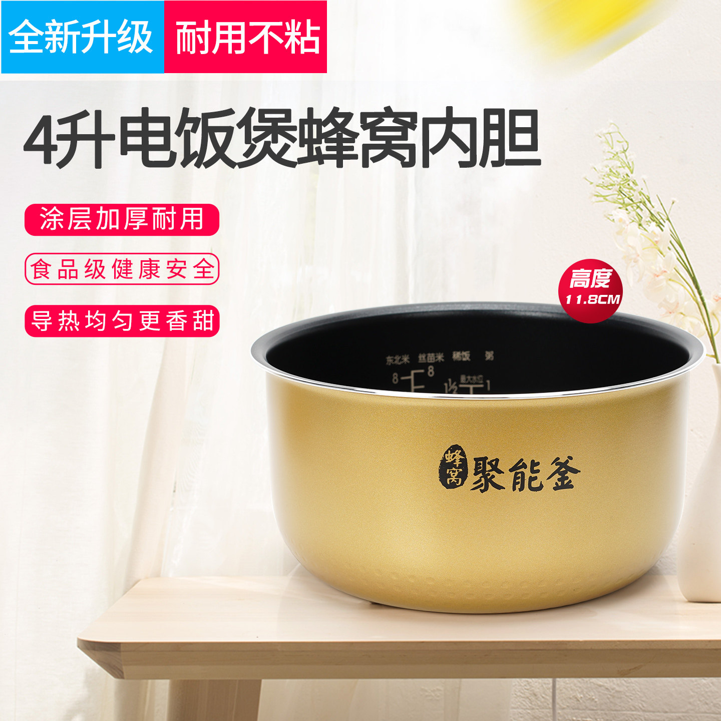 适用美的电饭煲内胆4L升MB-FS4041/WFS4029/FS4017/FS4018D内锅胆