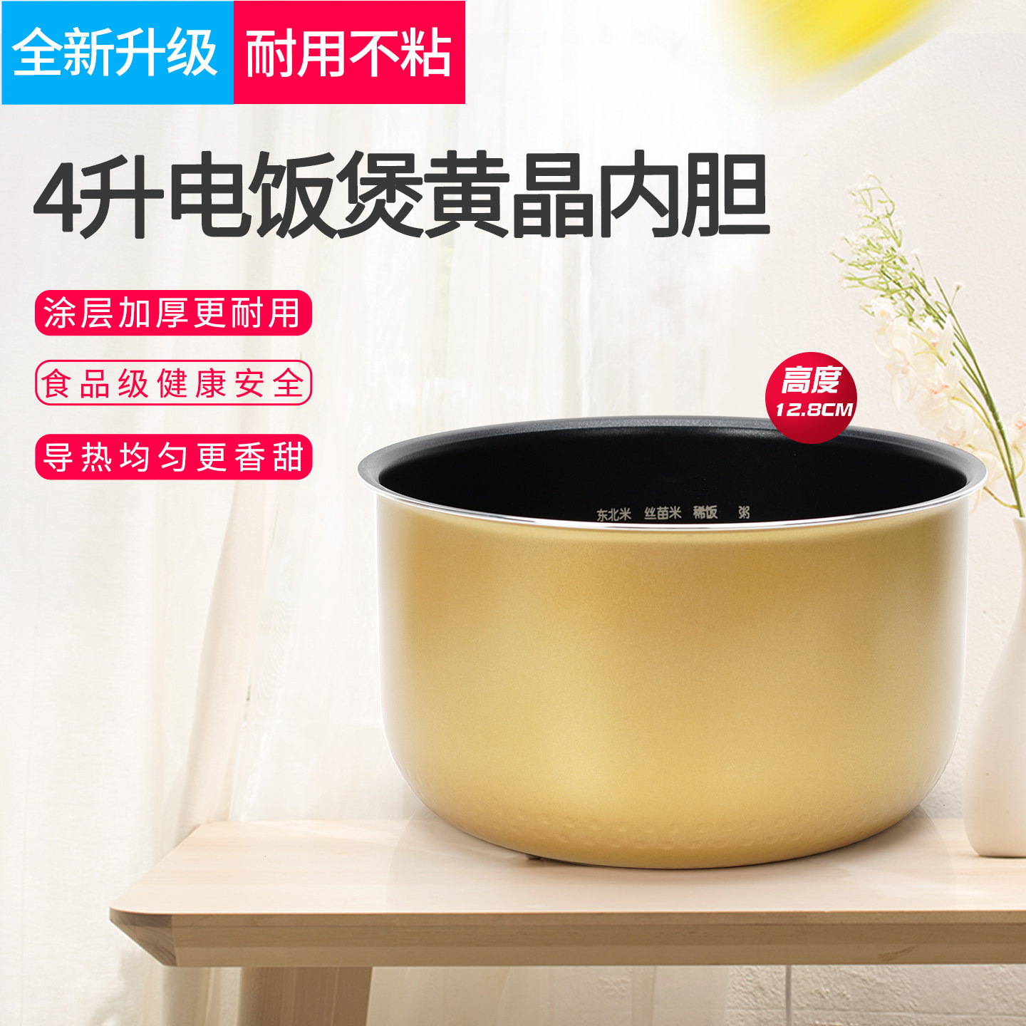 适用美的电饭煲内胆4升MB-FS40J/FD40H/FS406/FZ407JB不粘锅内胆