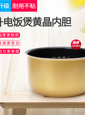 适用美的电饭煲内胆4升MB-FS40J/FD40H/FS406/FZ407JB不粘锅内胆