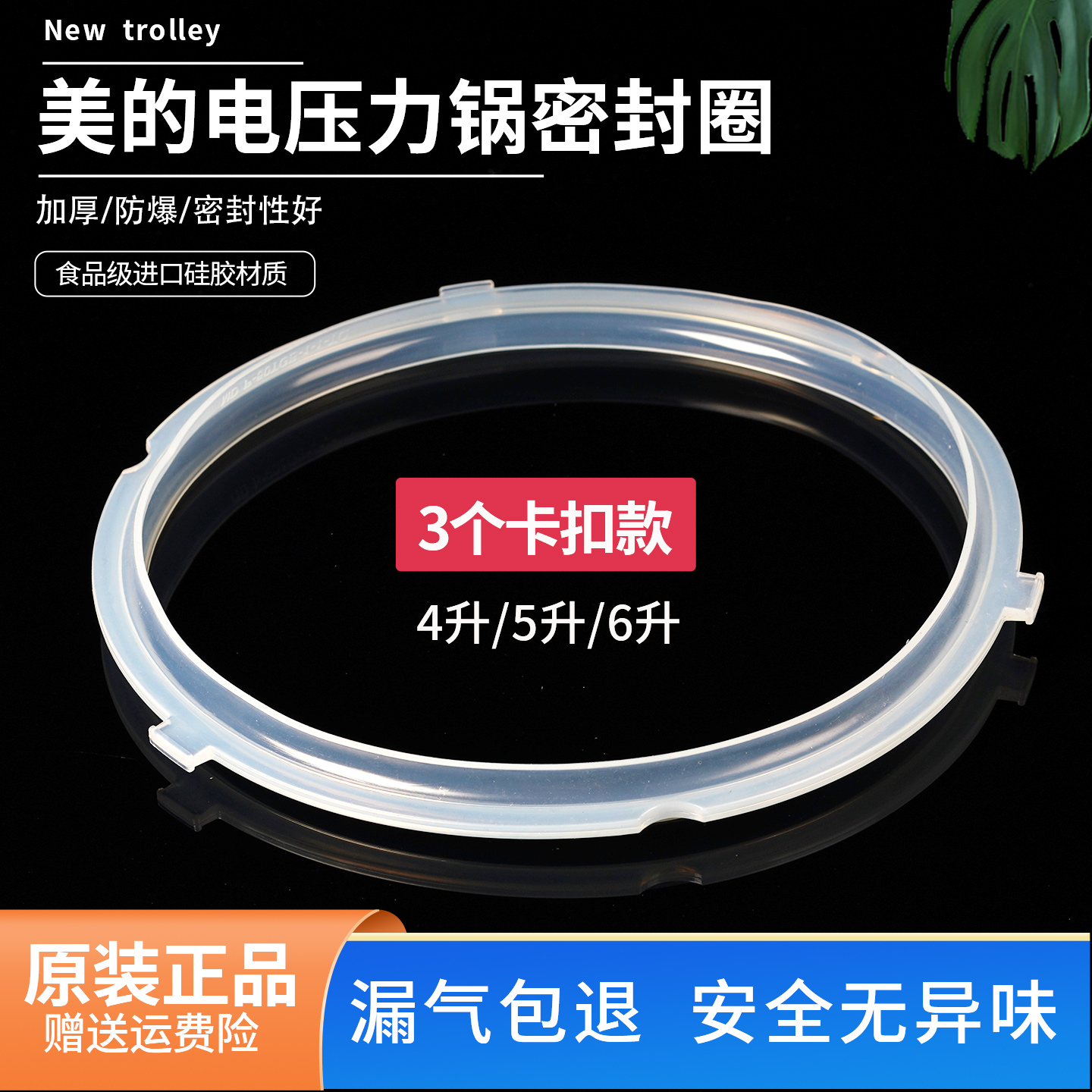 适用美的电压力锅密封圈WQC60A5/CS5035P/MY-QC50A5皮圈密封胶条