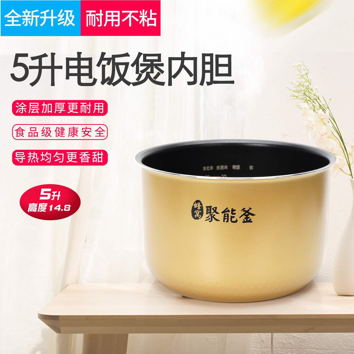 适用美的电饭煲内胆WFS5017TM/FC50JB/RS5057/FD5018不粘锅5升