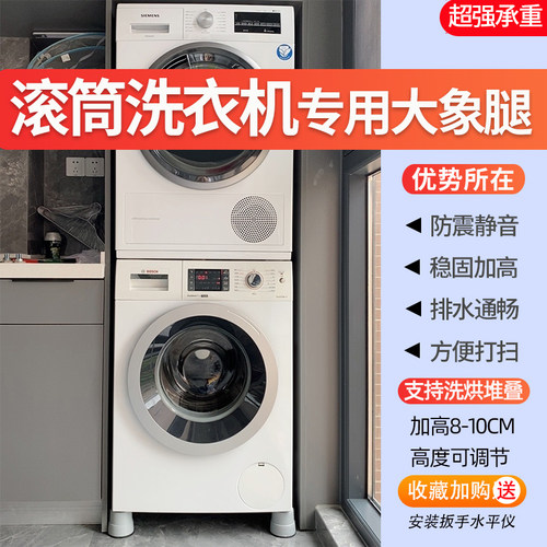 海尔西门子滚筒洗衣机专用底座架