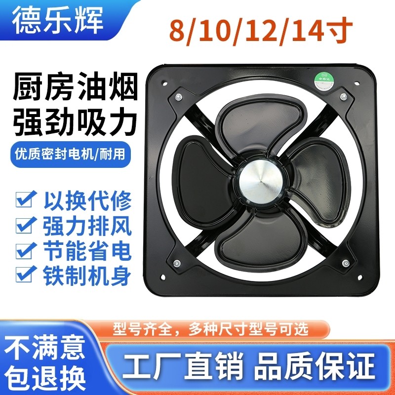 工业强力铁排风扇12寸排气扇厨房窗台式油烟抽风机家用换气扇10寸