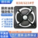 工业强力铁排风扇12寸排气扇厨房窗台式 油烟抽风机家用换气扇10寸