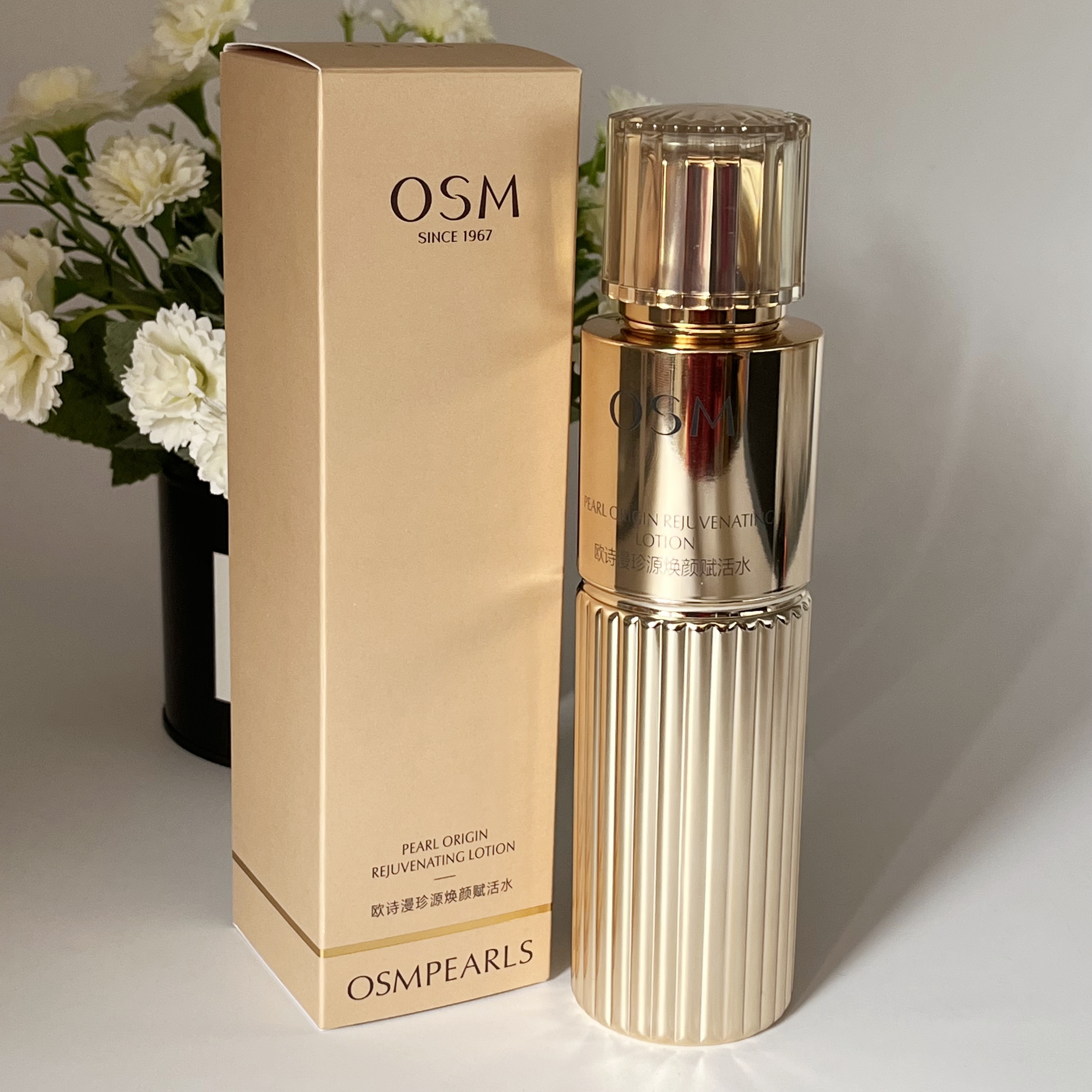 欧诗漫珍源焕颜赋活紧致柔肤水