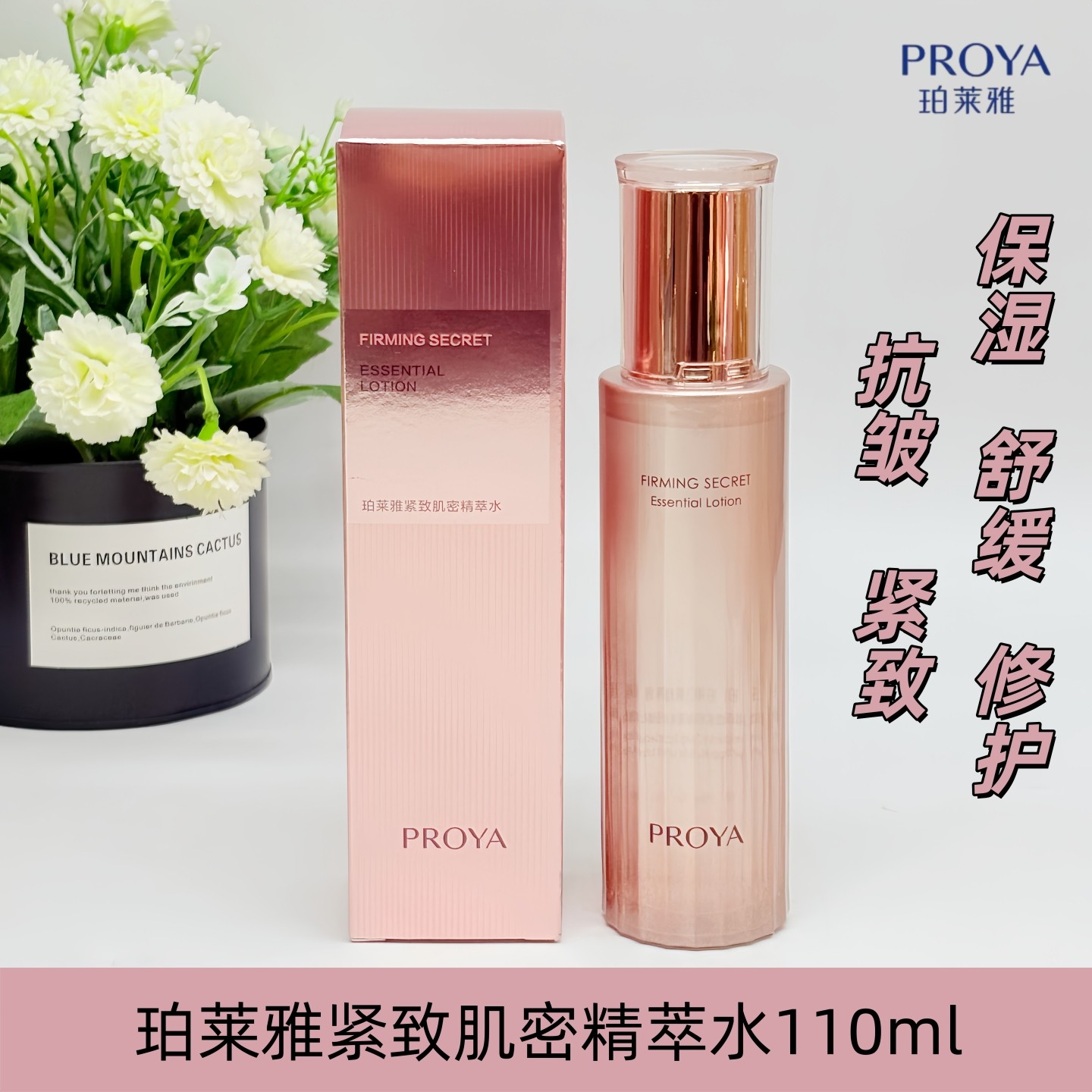 珀莱雅紧致肌密精萃水补水保湿紧致抗皱舒缓修护柔肤水护肤爽肤水,美容护肤/美体/精油,化妆水/爽肤水,淘宝优惠券,粉丝福利购,淘宝优惠卷