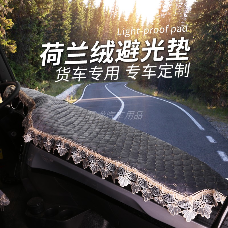 仪表台雪尼尔防晒避光垫图片