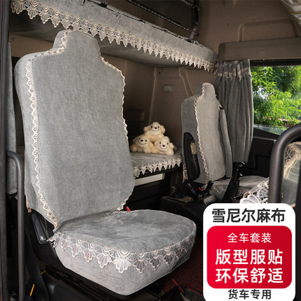 解放JH6解放J6P J6L青岛解放悍V专用全包围座套坐垫大货车亚麻布