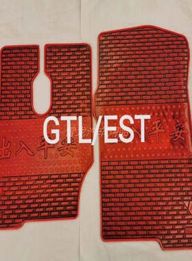 曼重汽ETX GTL EST专车专用脚垫欧曼戴姆勒5 6 9专用脚垫乳胶垫