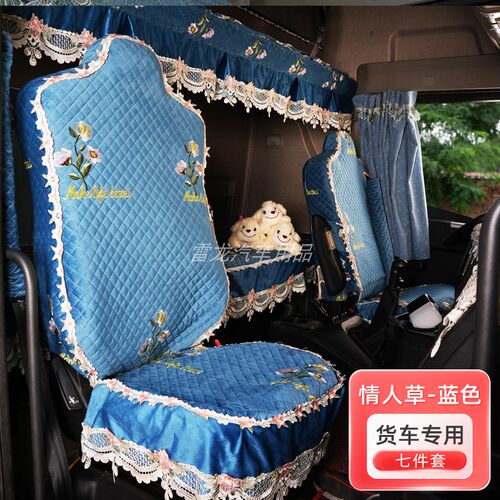 大货车坐垫套汽车用品适用陕汽德龙X3000 F3000X5000豪沃T7HTX380