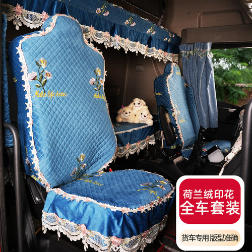 解放耐磨透气全包座套卧铺罩