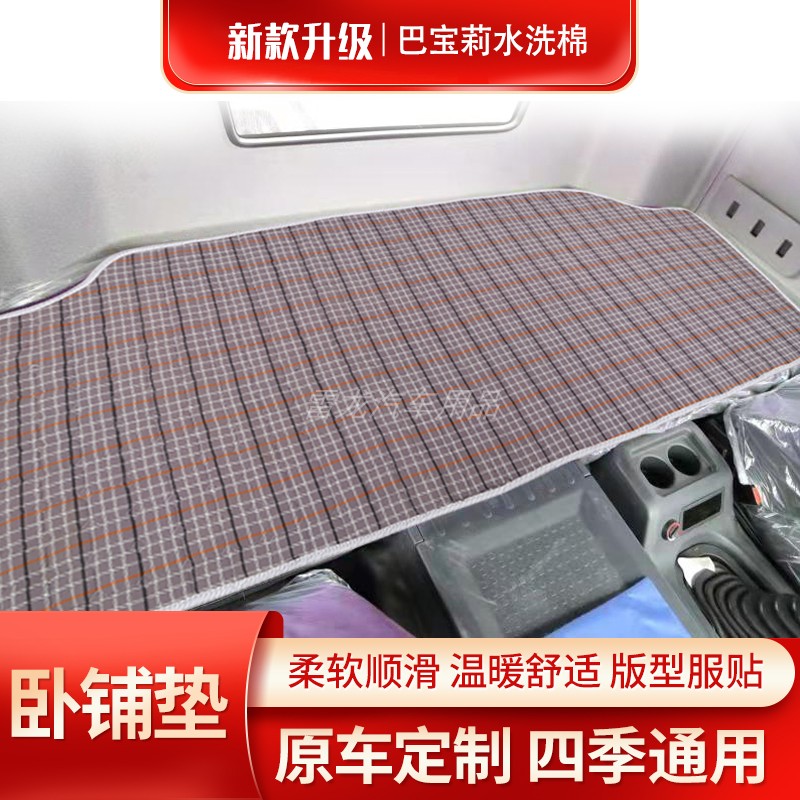 货车床垫四季柔软加厚卧铺垫