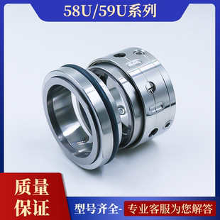 水泵机械密封件58U/59U-18/19/20/25/30/33/35/40/45/50/5560氟胶