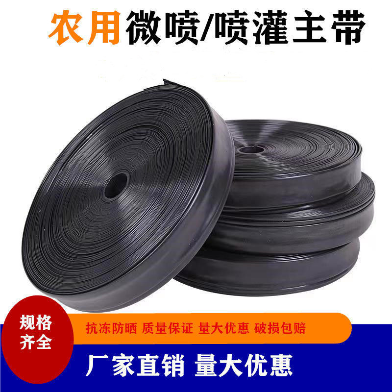 喷灌主管2寸喷灌农用微喷带主管图片