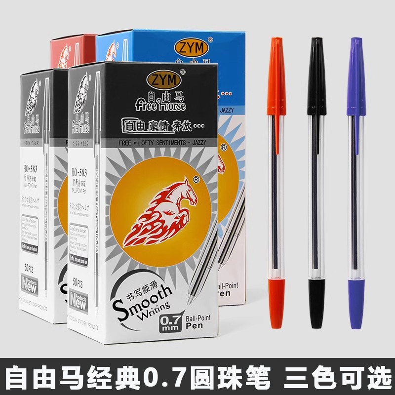 自由马583圆珠笔老式黑蓝红圆珠笔商务用笔子弹头老师批改笔0.7mm