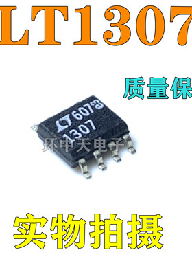 全新原装 LT1307CS8 1308 1394 1316 1326 1328 1351 1352IS8  SO