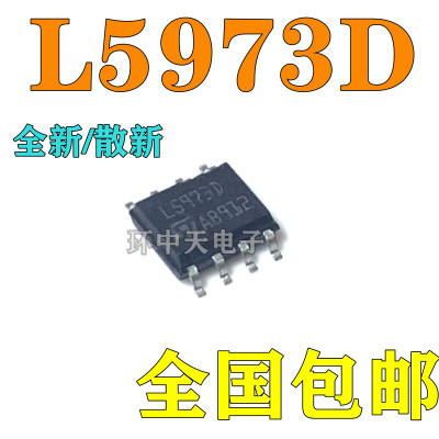 全新/散新 L5973D013TR  L5970D013TR  L5970ADTR 贴片SOP8