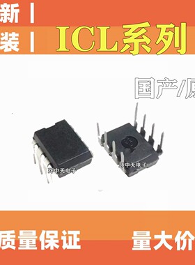 国产/原装 ICL7660SCPAZ ACPAZ CPAZ ICL7555IPAZ 直插 DIP-8