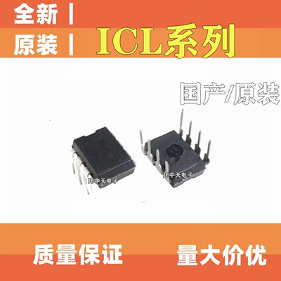 国产/原装 ICL7660SCPAZ ACPAZ CPAZ ICL7555IPAZ 直插 DIP-8