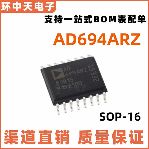 全新原装AD694ARZ AD694AR AD694 4-20mA单芯片电流发射器IC 现货