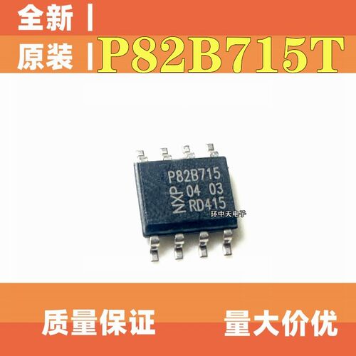 全新原装 P82B715TD P82B715T 信号缓冲器 转接驱动器 封装SOP8