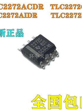 全新原装TLC2272ACDR 277 27L2 27L7 27M2 27M7 2262CDR/IDR SOP8