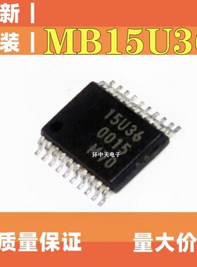 全新MB15U36PFV-G-BND  MB15U36PFV 封装TSSOP20 微控制存取存IC
