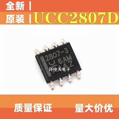 UCC2807D UCC2808D UCC2809D 28019ADR AD D-1 D-2 D-3 贴片SOP8