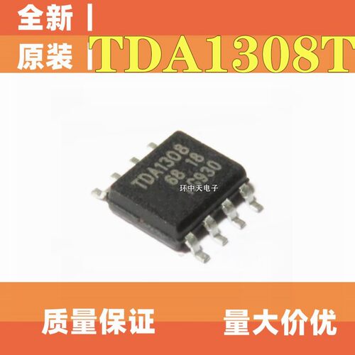 全新原装进口 TDA1308T/N2 TDA1308 封装SOP8 音频放大器芯片