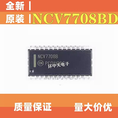 全新原装进口 NCV7708BDWR2G  NCV7708B 7708 贴片SOP28