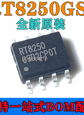 全新原装现货 RT8250GSP RT8250NGSP SOP8直流交流转换器