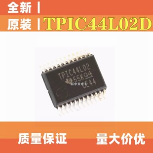 全新原装 TPIC44L02DBR  SSOP24 门驱动器  芯片IC TPIC44L02