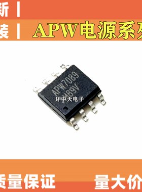 全新原装 APW7089 7080 7142 7302B 7089 KAI-TRG KI-TRG SOP8