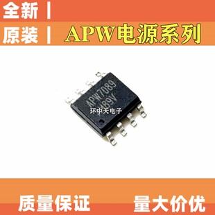 全新原装 APW7089 7080 7142 7302B 7089 KAI-TRG KI-TRG SOP8