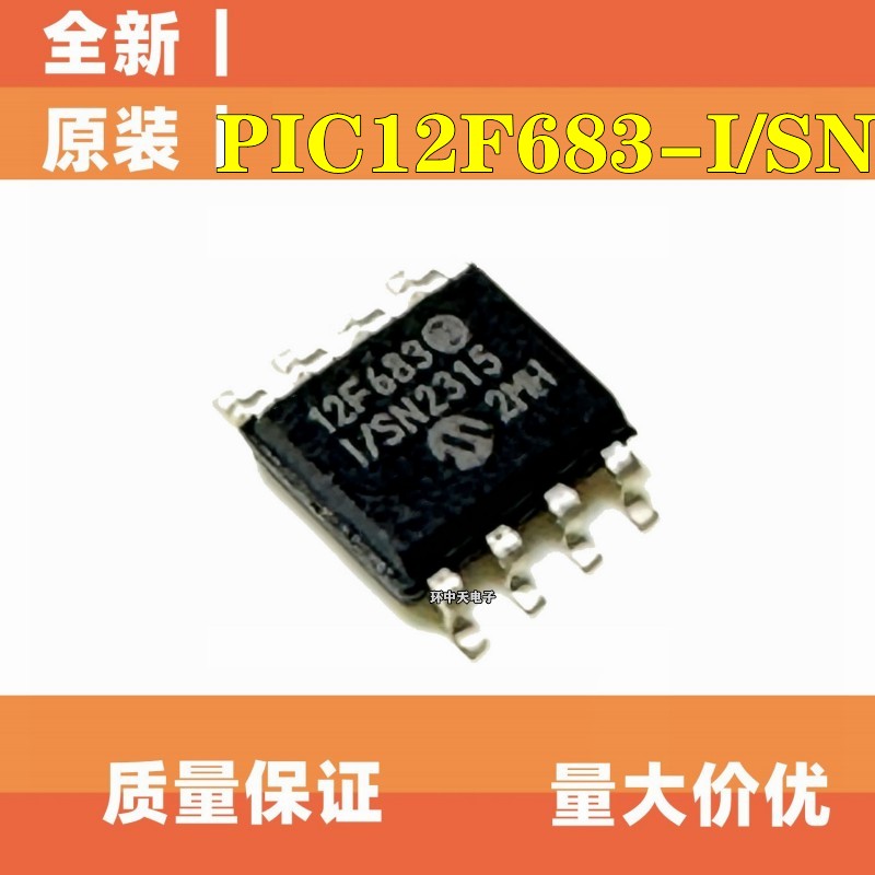 全新原装 PIC12F683-I/SN 8位闪存微控制器 SOP-8芯片 12F683热卖