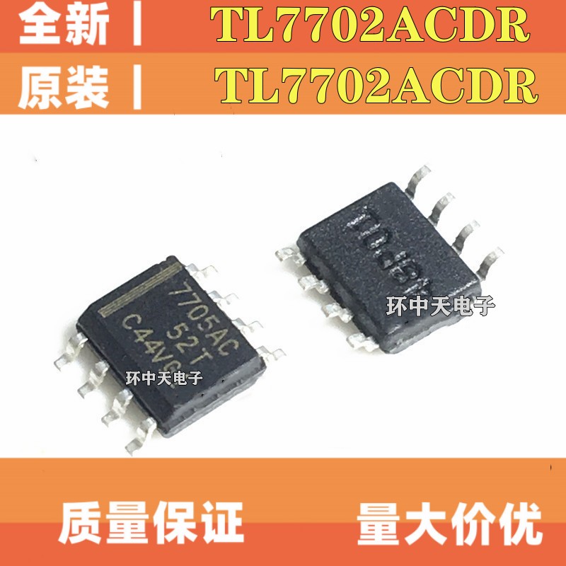 全新 TL7702ACDR  TL7705ACDR  7702AC  7705AC   DR 贴片SOP8