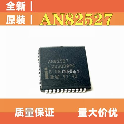 全新原装 AN82527 AN82527F8  贴片PLCC-44封装 通讯芯片