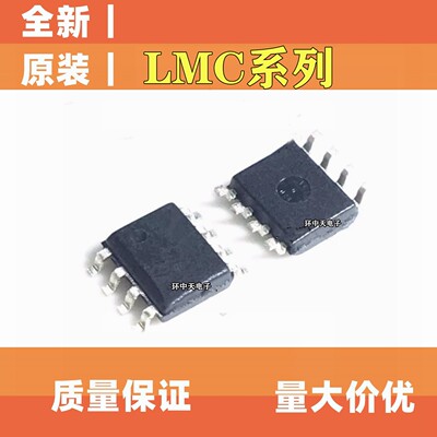 LMC6482AIM 6572 6582 662 6762 6772 7211 7221AIMX/NOPB SOP8