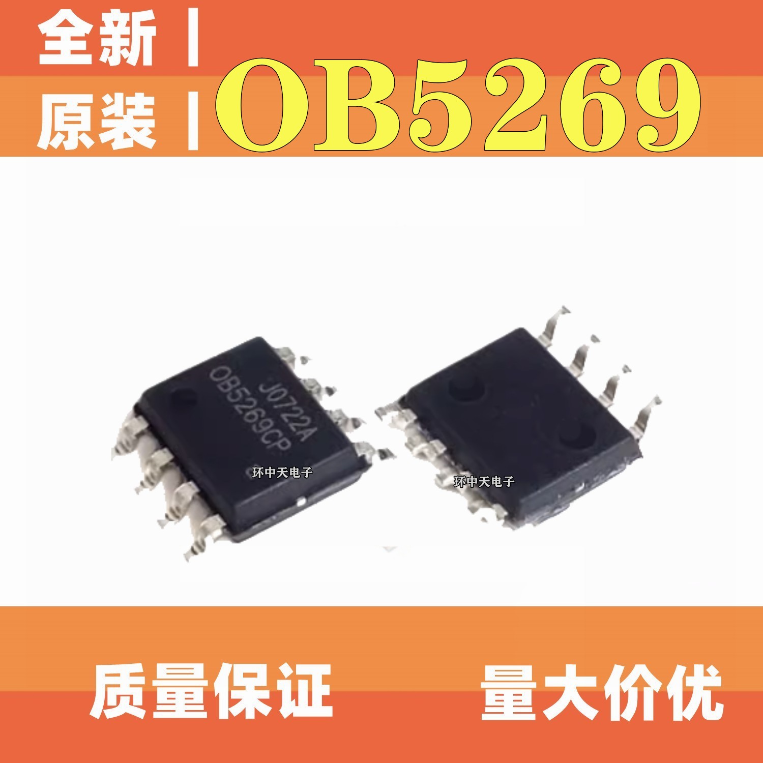 全新原装 OB5269CP 0B5269CP LED显示器电源芯片IC 贴片SOP8 包邮