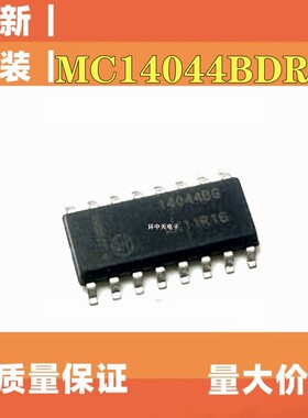 全新原装 MC14044BDR2G  MC14044B MC14044  封装SOP16