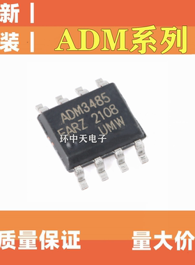 全新原装 ADM489ARZ 660 8660 ARZ ADM708TAR  3485ARZ SOP8