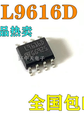 全新原装 L9616D  L9613  L9615D013TR  总线收发器芯片IC SOP8