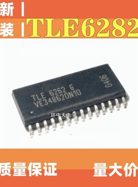 TLE6282 TLE6282G   汽车电脑板易损芯片 电桥驱动芯片 SOP20