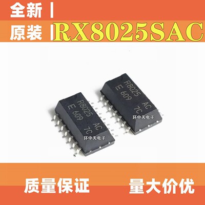 全新原装 R8025AC RX-8025SAAC 实时时钟芯片 SOP-14 贴片
