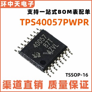 TPS40057PWPR 丝印40057 TPS40057 封装TSSOP-16 TI全新原装