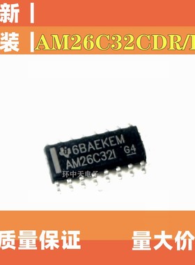 全新原装AM26C32IDR AM26C32CDR  26C32 I CDR 26C32C 贴片SOP16