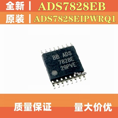 ADS7828EB ADS7828EIPWRQ1 ADS7828EB模数转换器 TSSOP16全新原装